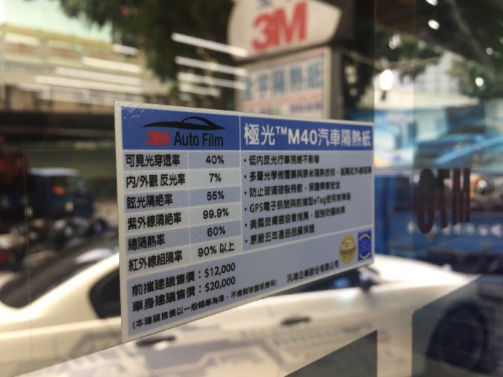 今天去問了幾款不影響eTag和GPS的隔熱紙
