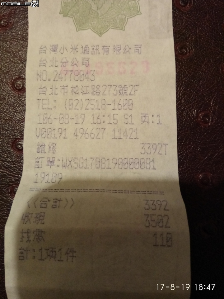 小米6碎屏的代價⋯很大
