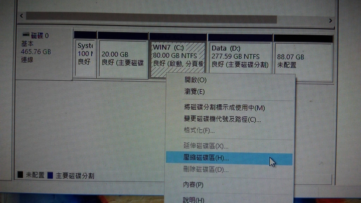 想請教WIN 10怎樣不重灌重新分割磁區