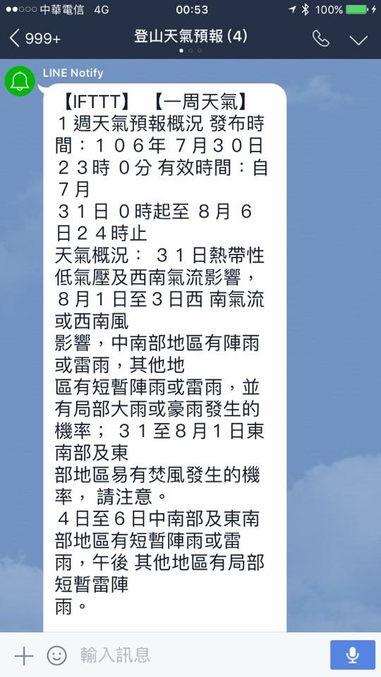 《山野極客》「登山天氣預報」到 Line