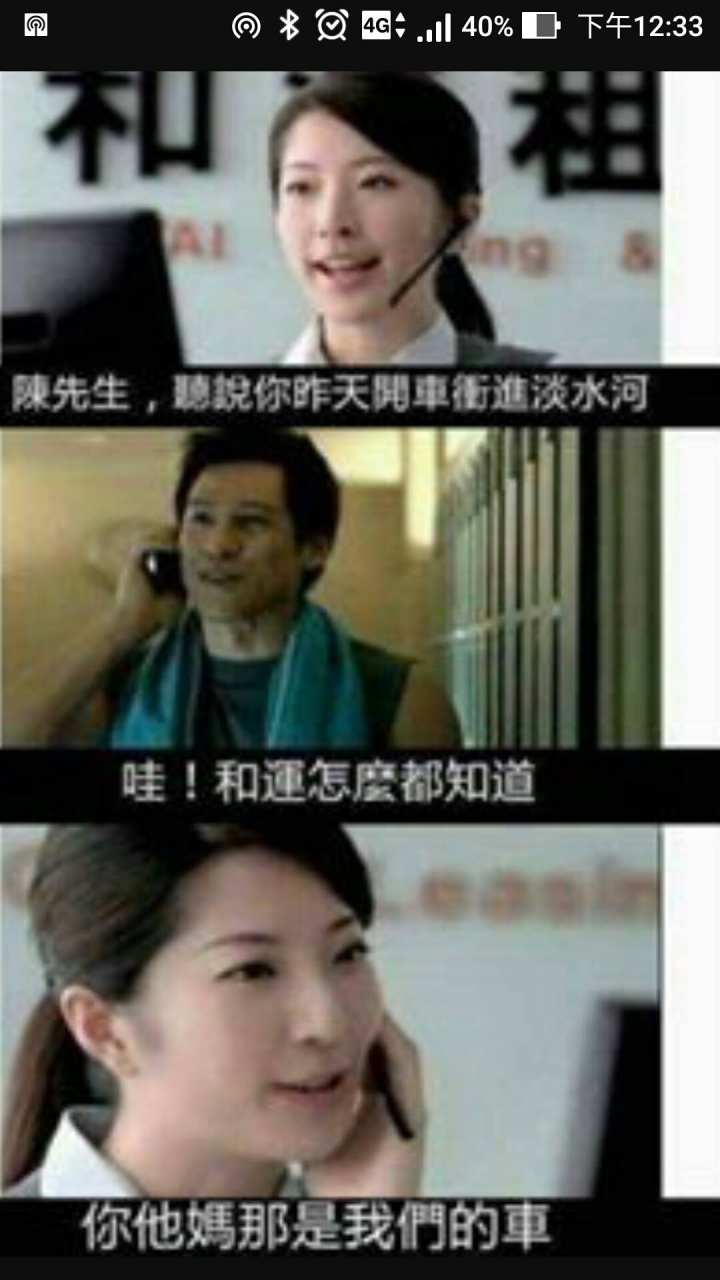 神車真相曝光!ALTIS原來是租的男大生賠慘了