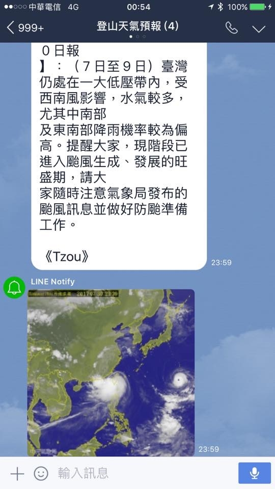 《山野極客》「登山天氣預報」到 Line