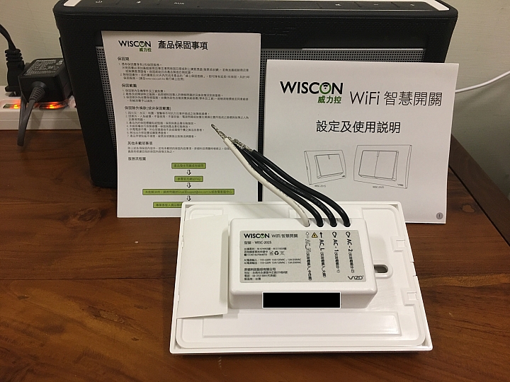 感應燈搭配掃地機的好夥伴-- WISCON 威力控 WiFi 智慧開關