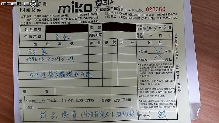 在購買三星產品前請先確定你明白三星獨有的新品故障換新規則(9/4更新)