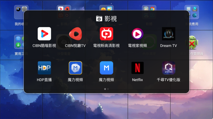 【開箱】DreamBox 夢想電視盒 平板聯誼社