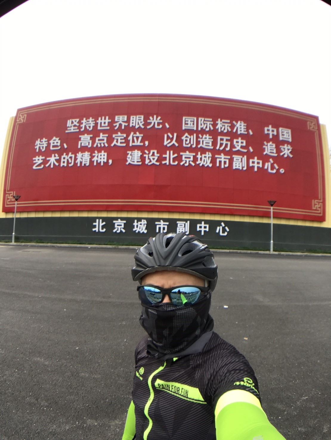 『2017 老男孩的京滬騎行(北京-上海,1525km)』