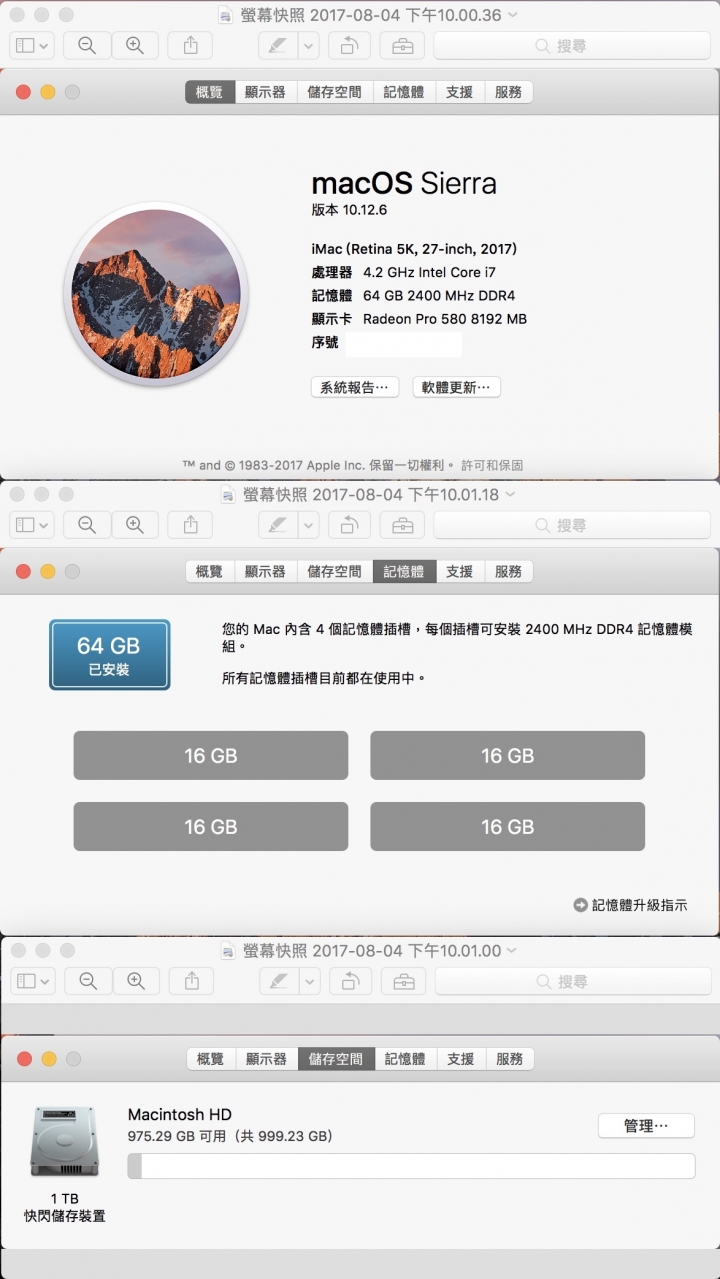 卡比先生開箱 iMac 2017 5K 1TB-SSD 完美體驗!