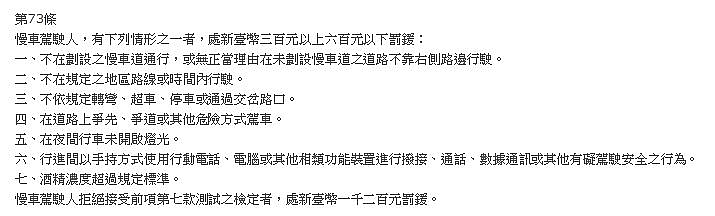 罰單,不常騎車,請各位大大解析一下