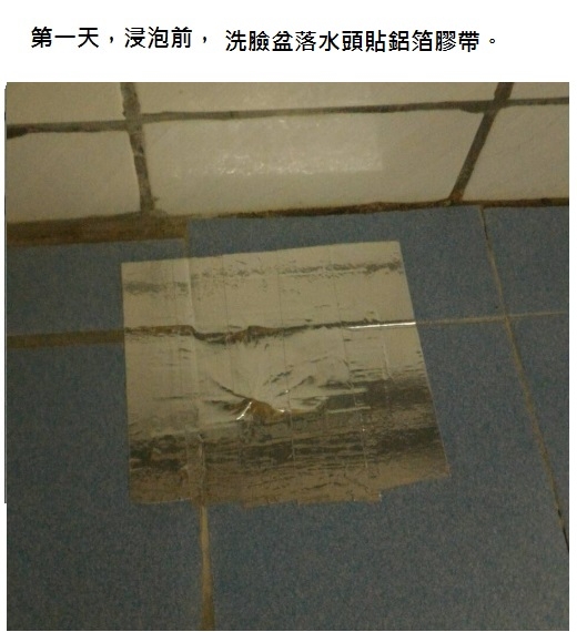 浴室使用金絲猴浸泡式矽酸質止漏液P-250(1加侖裝)