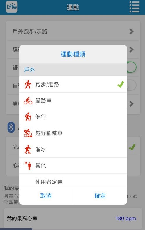 雙揚i-gotU Q68HR心率智慧手環..使用分享