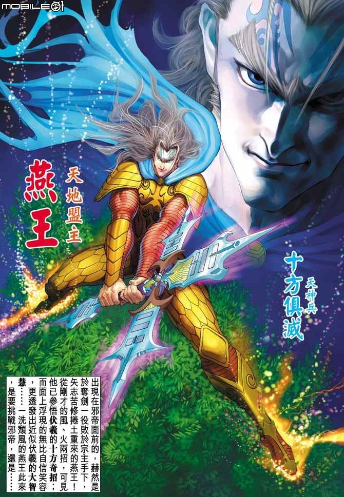 【鐵工廠】神兵玄奇 十方俱滅