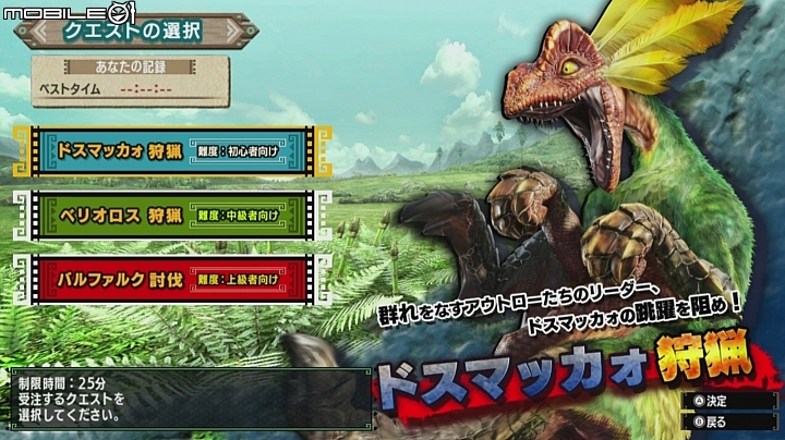 走入高清的前哨戰！《魔物獵人XX》Nintendo Switch免費體驗版上架 畫面與操作差異體驗分享