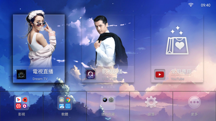 【開箱】DreamBox 夢想電視盒 平板聯誼社