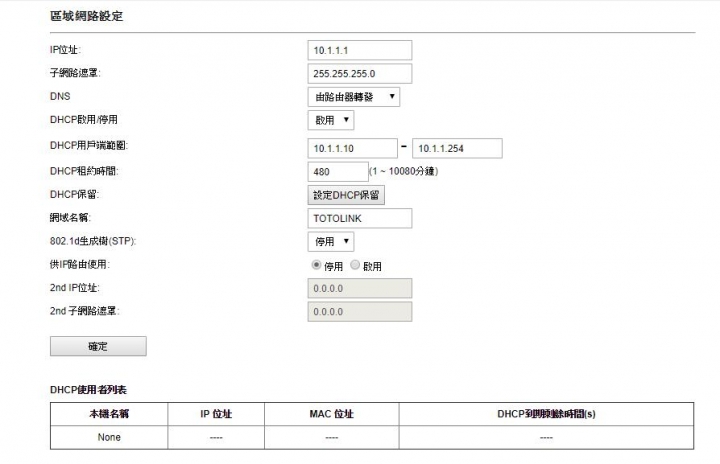 關於兩台分享器的連接....