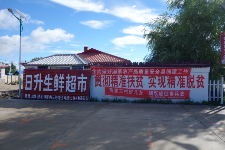 2017 back to back ,中俄跨境1+1馬拉松,