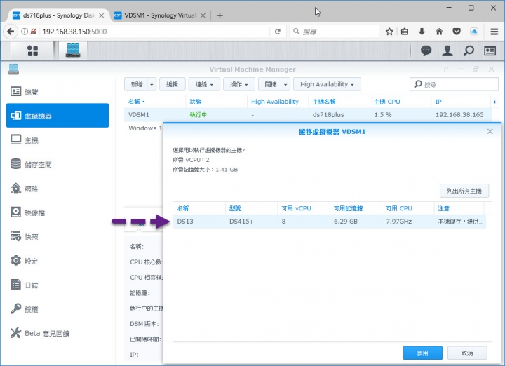 Synology DS718+ Apollo Lake NAS 實測分享 (持續更新)