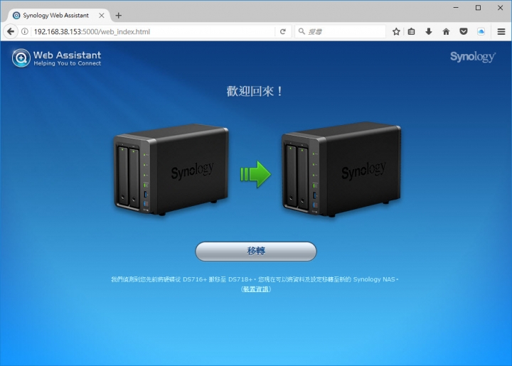 Synology DS718+ Apollo Lake NAS 實測分享 (持續更新)