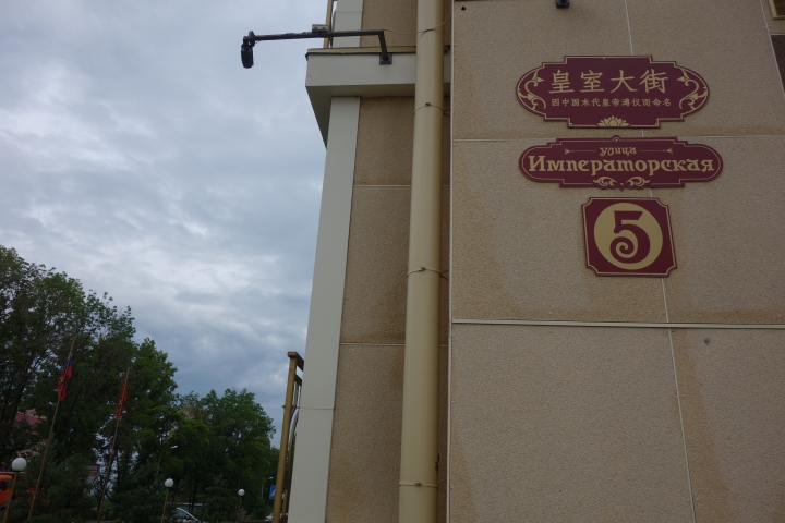 2017 back to back ,中俄跨境1+1馬拉松,