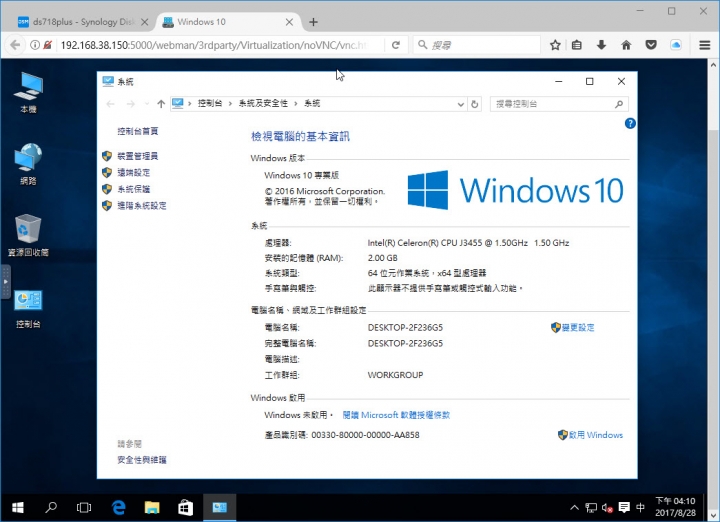 Synology DS718+ Apollo Lake NAS 實測分享 (持續更新)