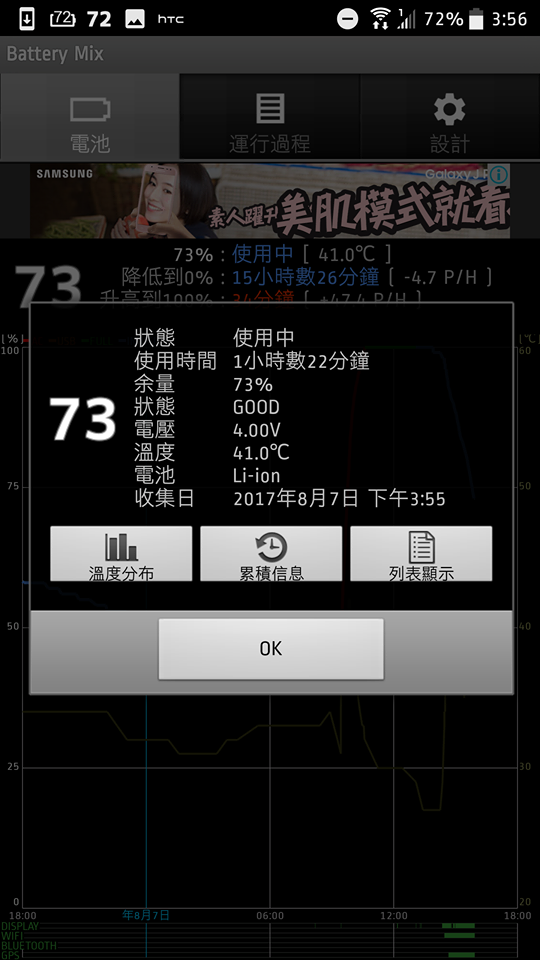 htc U11手遊測試 (寶可夢,傳說對決,天堂2)