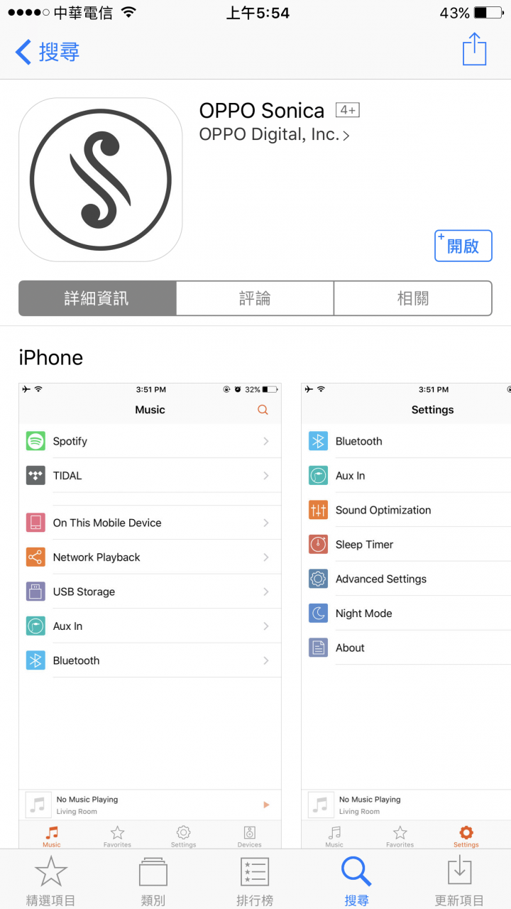 令人驚異的描寫力:OPPO Sonica DAC開箱