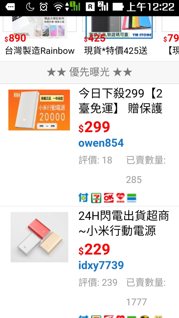 【開箱】陸版小米2萬MAH第2代行動電源