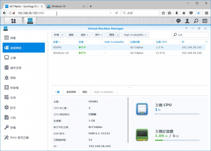 Synology DS718+ Apollo Lake NAS 實測分享 (持續更新)