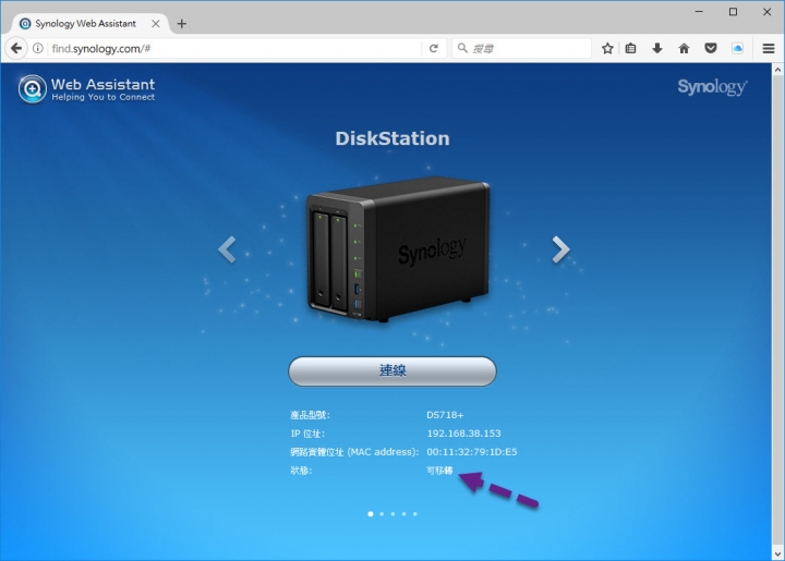 Synology DS718+ Apollo Lake NAS 實測分享 (持續更新)