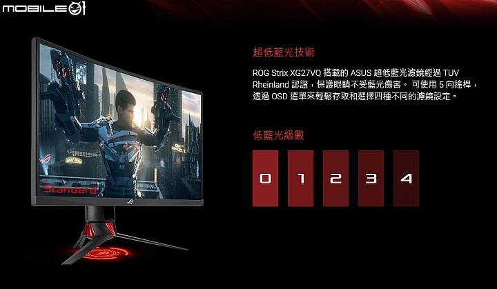 144Hz加上1800R曲度 華碩ASUS ROG Strix XG27VQ電競顯示器