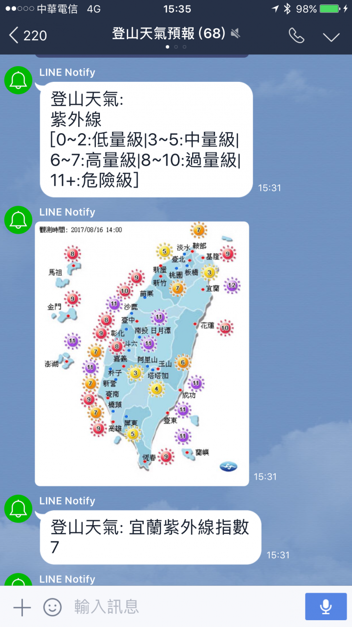 《山野極客》「登山天氣預報」到 Line