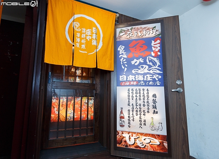 產地直送的道地日本味 庄屋海鮮居酒屋一夜干料理