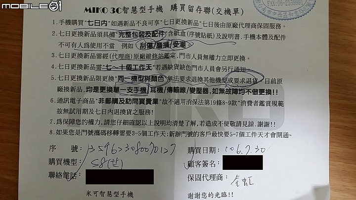 在購買三星產品前請先確定你明白三星獨有的新品故障換新規則(9/4更新)