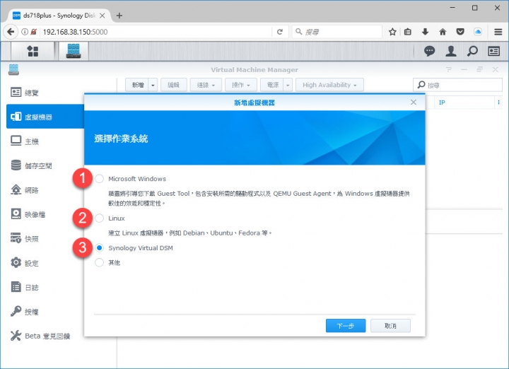 Synology DS718+ Apollo Lake NAS 實測分享 (持續更新)