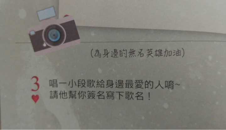 分享覺旅咖啡的闖關遊戲-覺對旅程
