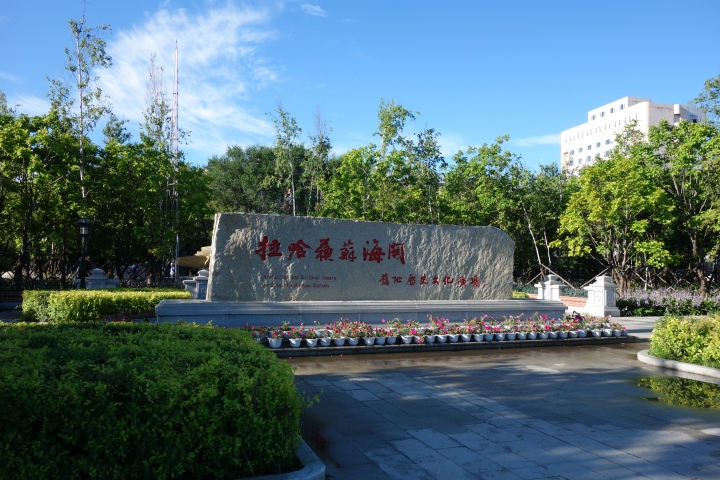 2017 back to back ,中俄跨境1+1馬拉松,
