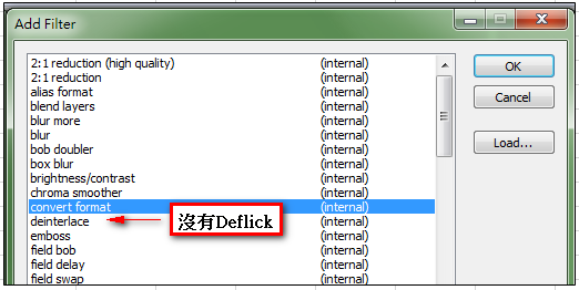 <<求教學>> 想要使用VirtualDub裡的插件去閃爍,但已經丟進資料夾內了 還是沒有該功能