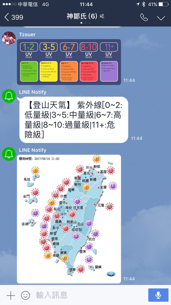 《山野極客》「登山天氣預報」到 Line