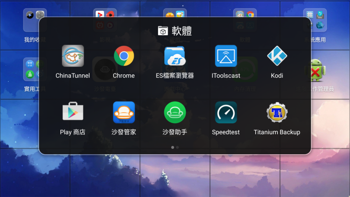 【開箱】DreamBox 夢想電視盒 平板聯誼社