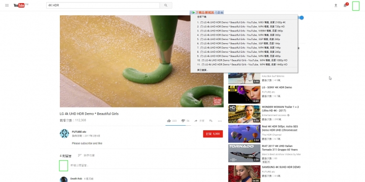 如何分辨YouTube上某一部號稱HDR影片是否為真正的HDR影片的方法;如何從YouTube上下載4K HDR影片的方法;如何從YouTube上下載4K SDR(10bit)影片的方法
