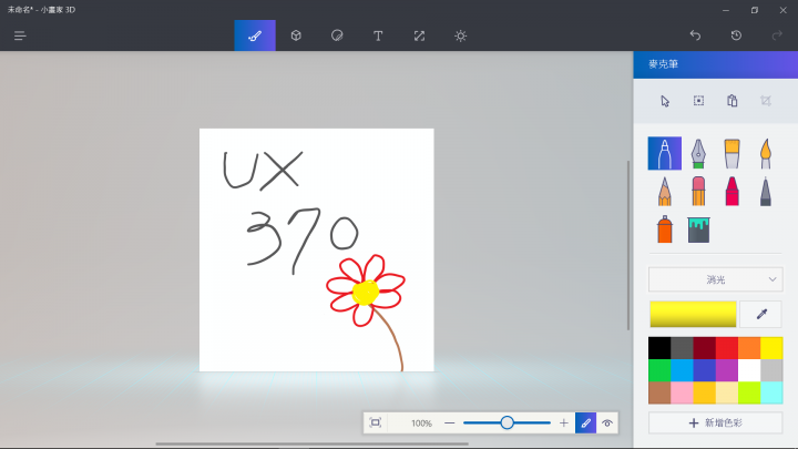 工作用機ASUS ZenBook Flip S UX370UA開箱
