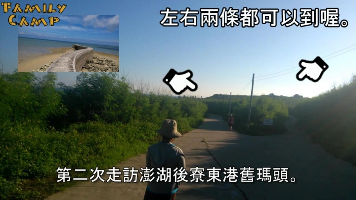 ( • ̀ω•́ )澎湖旅遊秘境-一路蜿蜒入海的天堂路