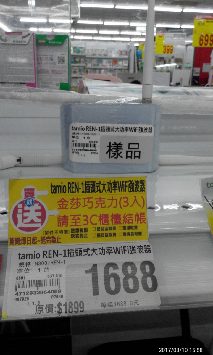 WIFI強波延伸器好用嗎,和問題的其他解決方法