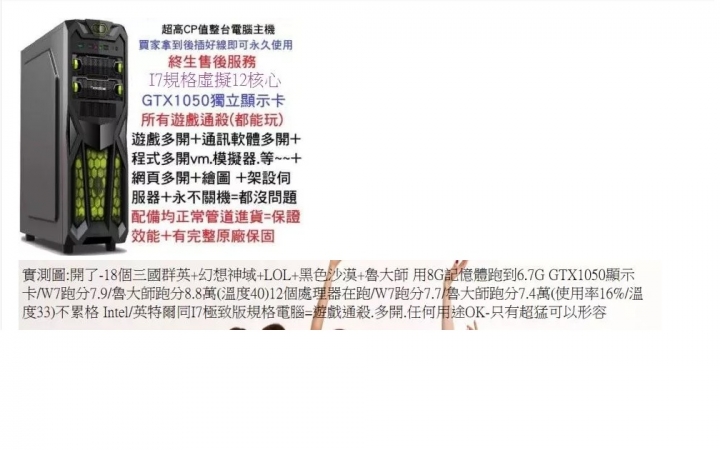 請問這台電腦還有救嗎