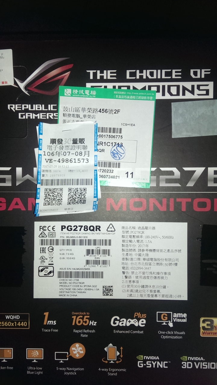 PG278QR ! 《熾焰帝國2》ASUS專屬禮包 送個屁