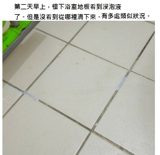 浴室使用金絲猴浸泡式矽酸質止漏液P-250(1加侖裝)
