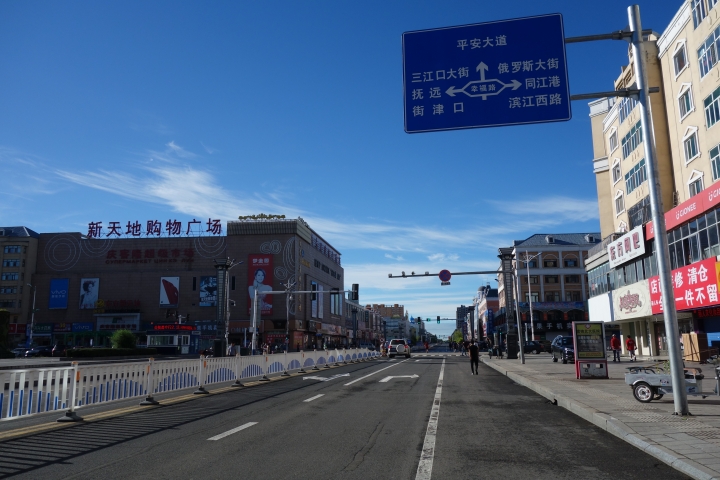 2017 back to back ,中俄跨境1+1馬拉松,