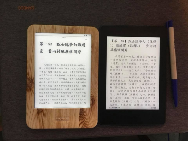 MooInk電子書閱讀器與Kindle Paperwhite 3 兩者比較