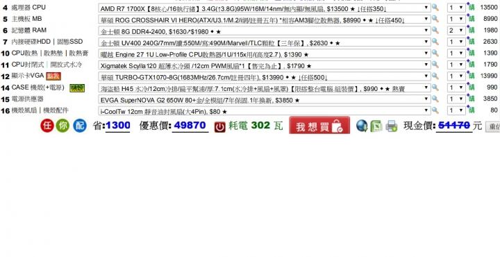 請問這台電腦還有救嗎