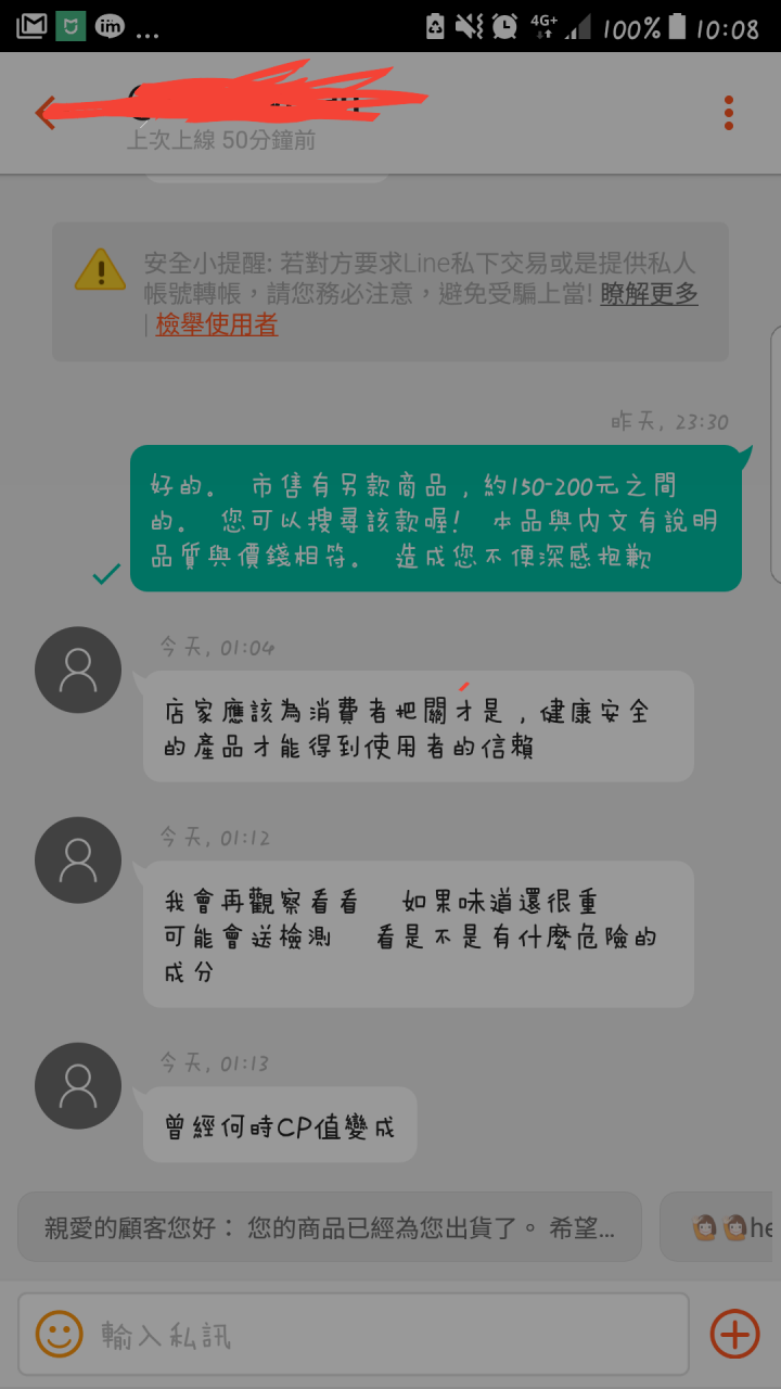 這樣子 算是商家沒把關?還是碰到要求高的客人?