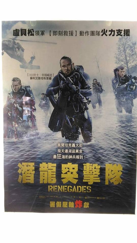 **潛龍突擊隊 : 電影預告比正片好看??....**